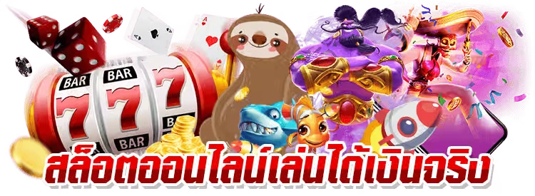 ชุปเปอสล๊อต ทางเข้า